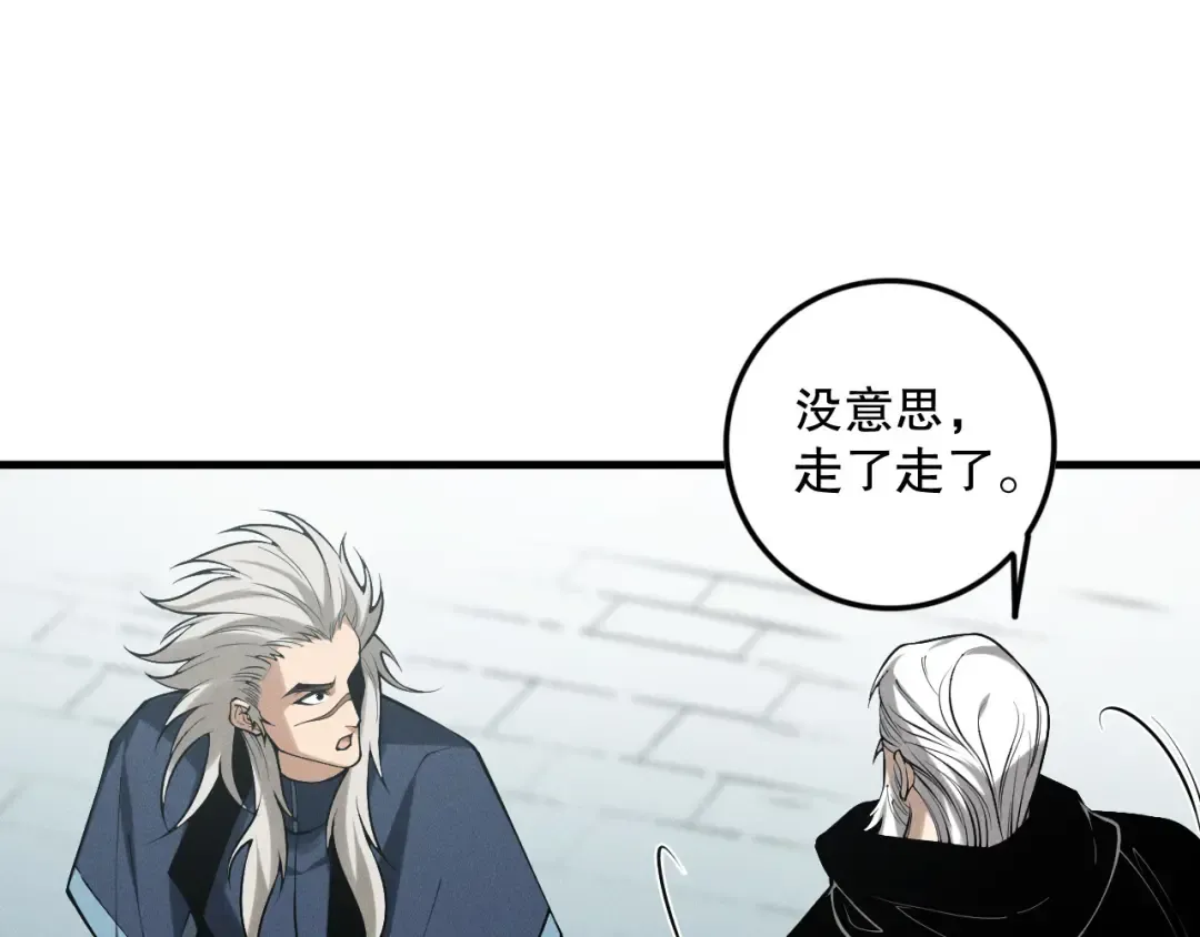 第141话 回归！ 第89页