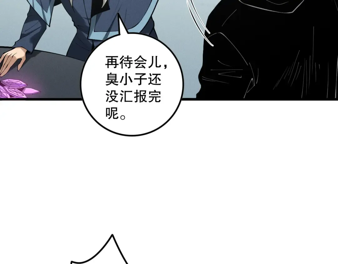 第141话 回归！ 第90页