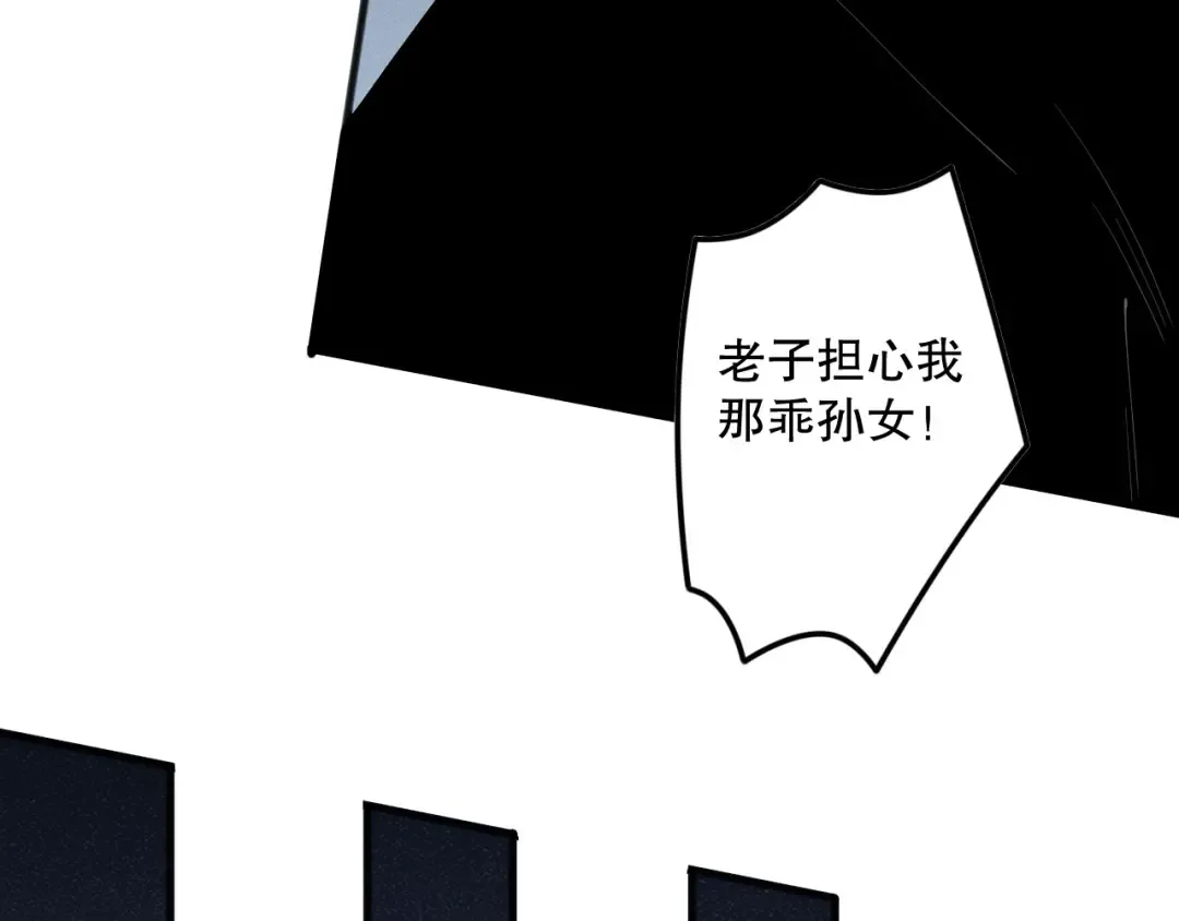 第141话 回归！ 第92页