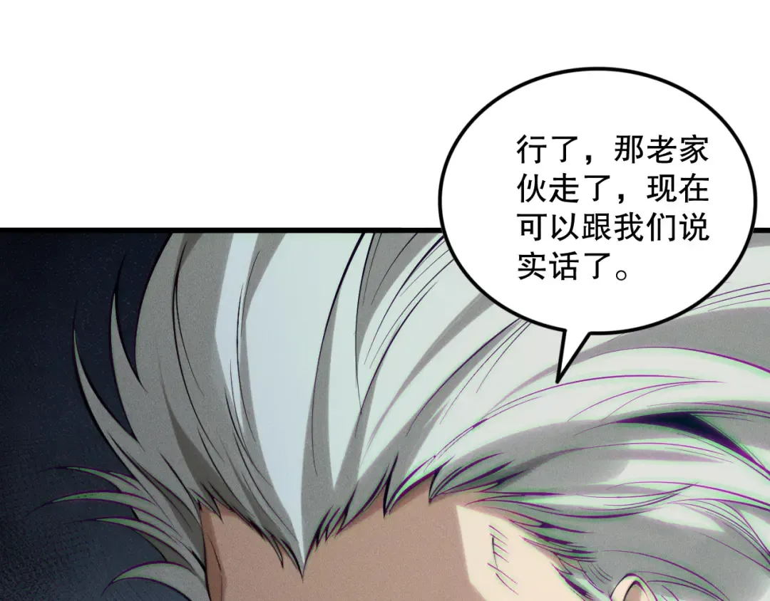 第141话 回归！ 第94页