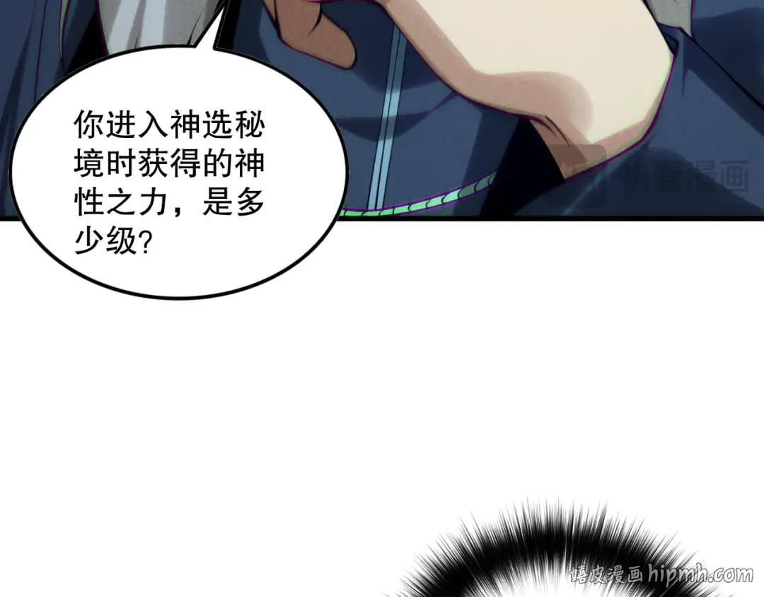 第141话 回归！ 第96页