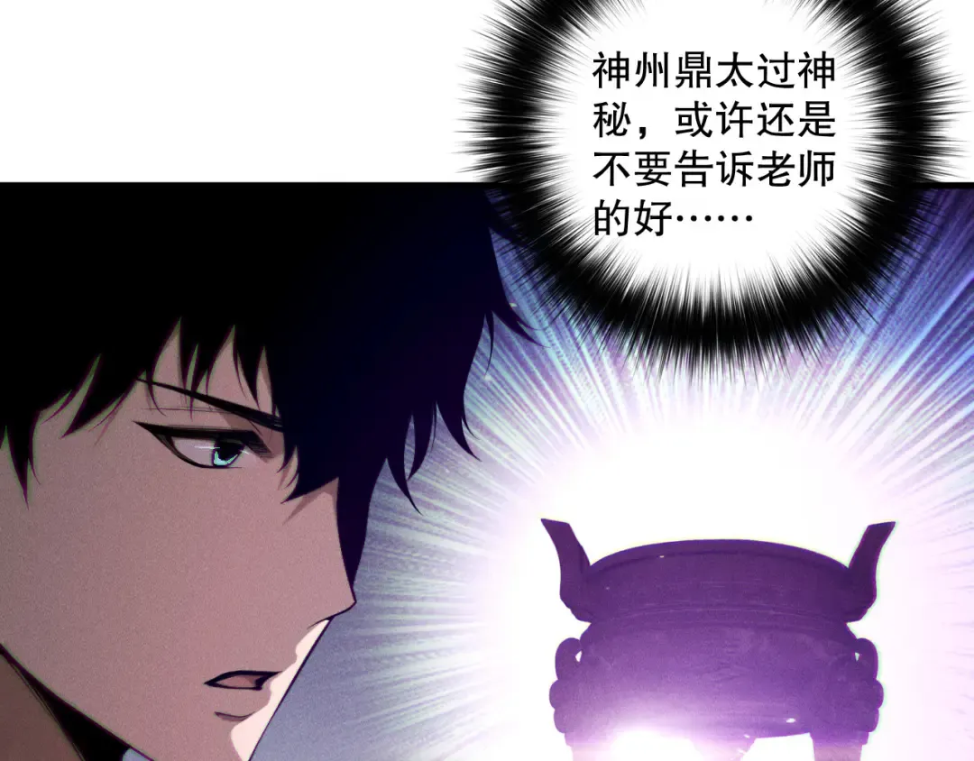 第141话 回归！ 第97页