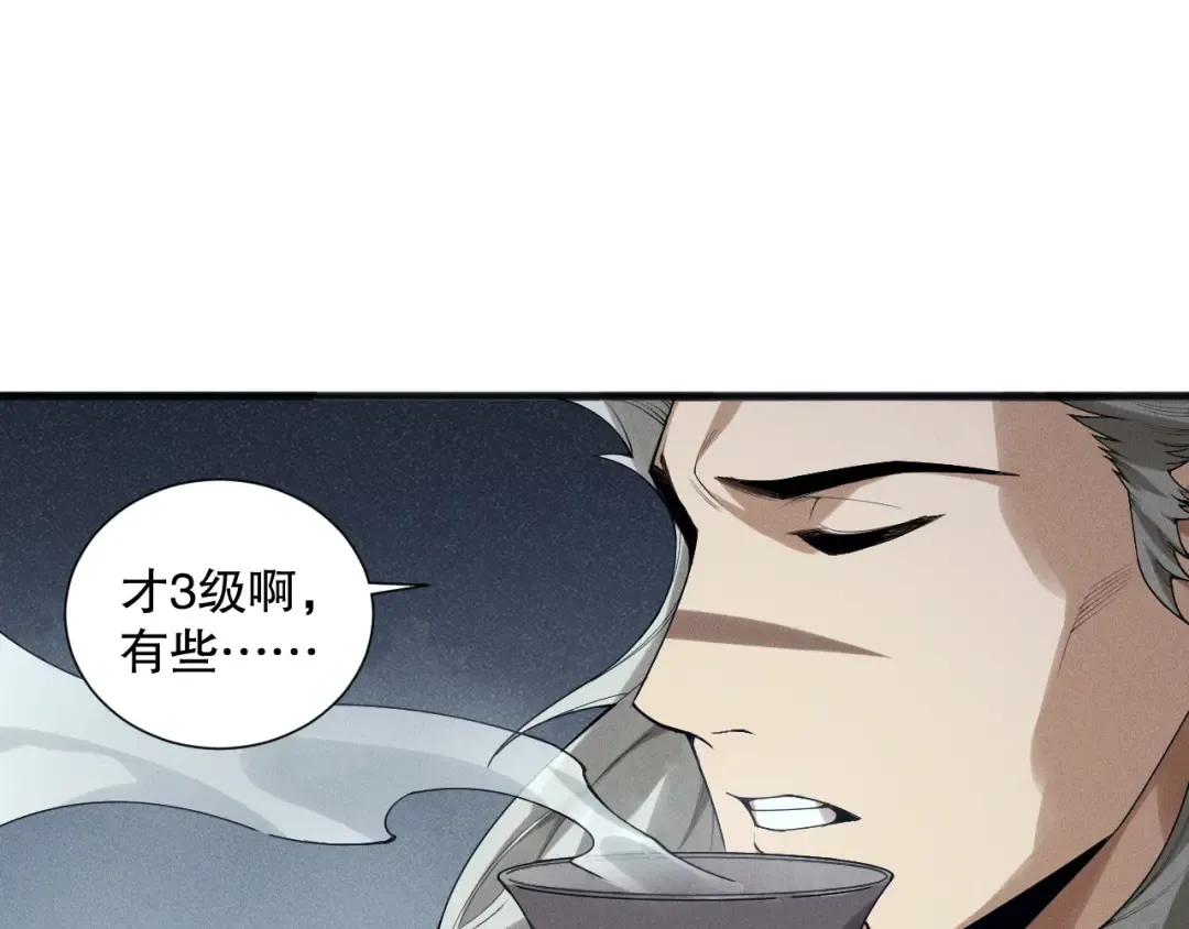 第141话 回归！ 第99页