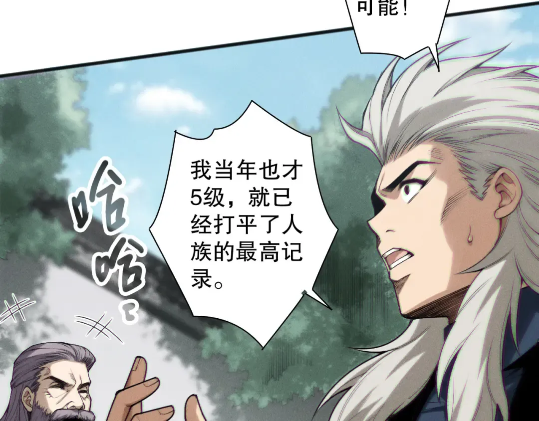 第141话 回归！ 第105页