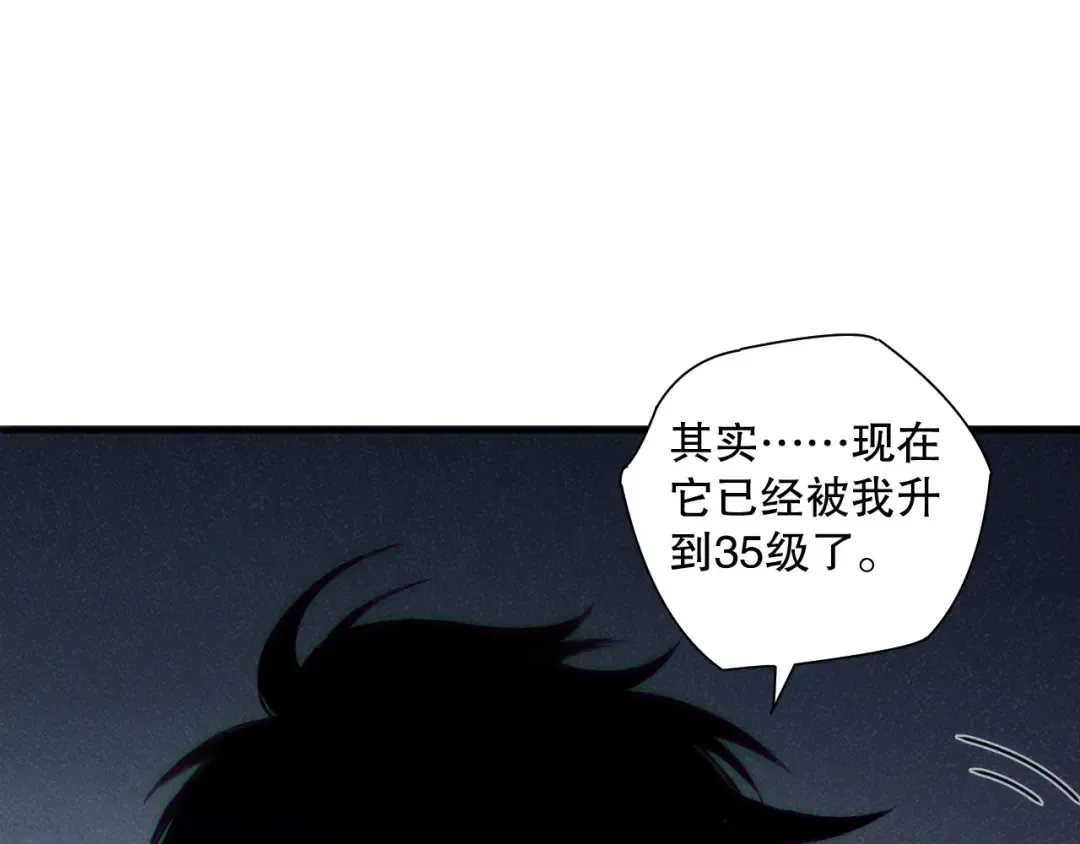 第141话 回归！ 第107页