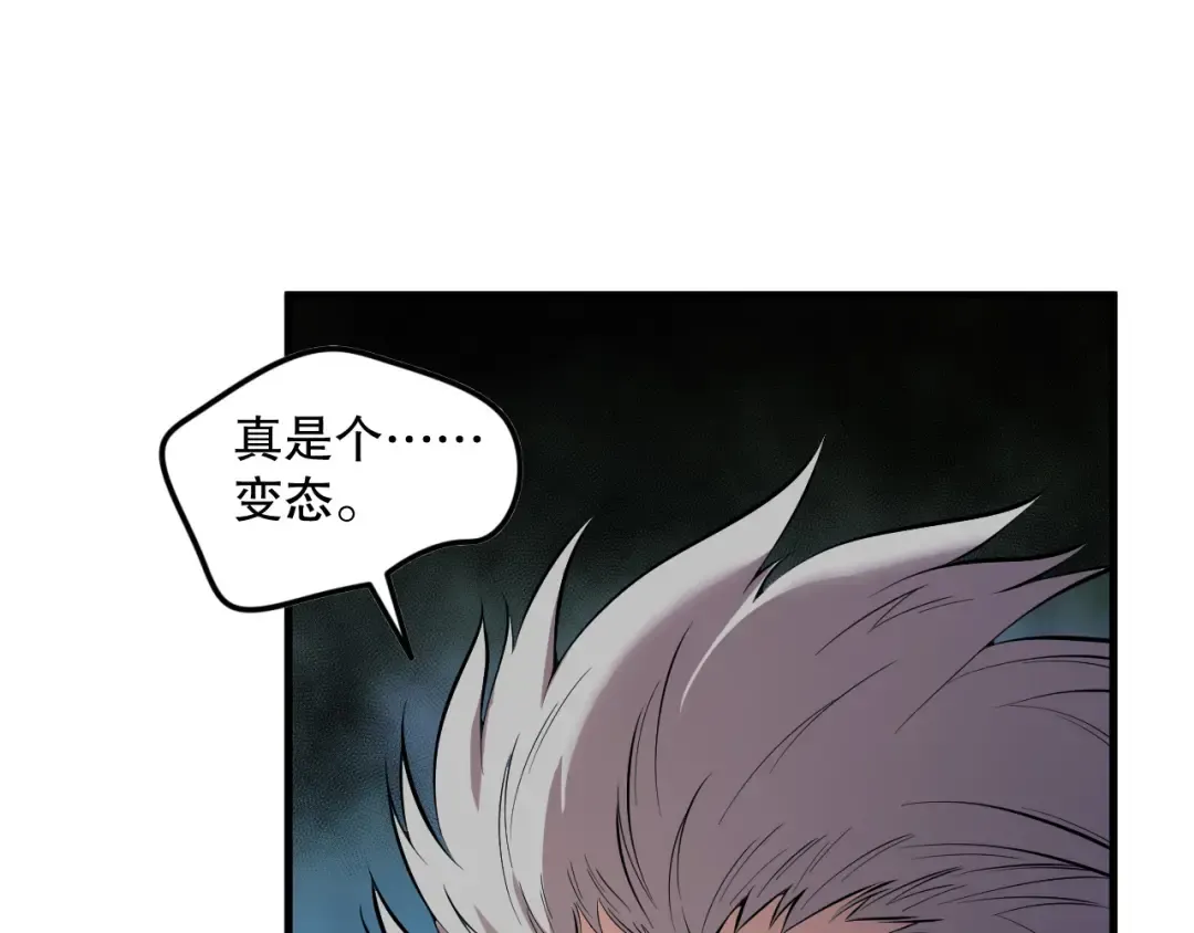 第141话 回归！ 第111页