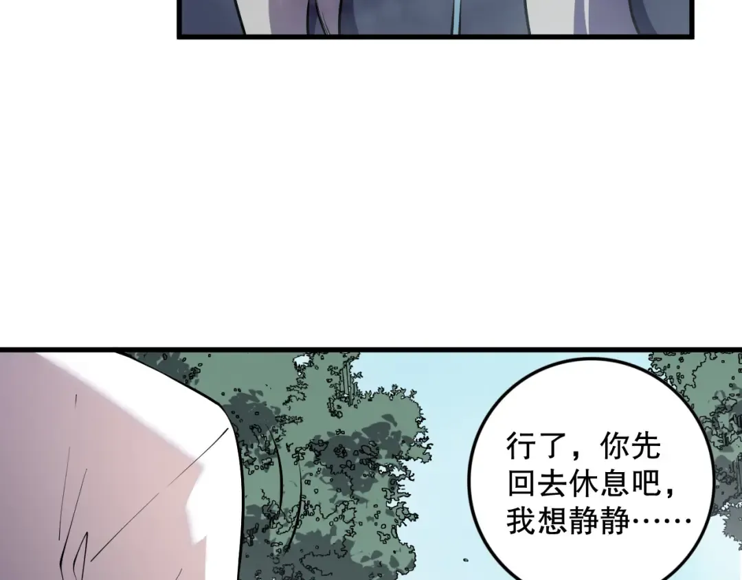 第141话 回归！ 第113页