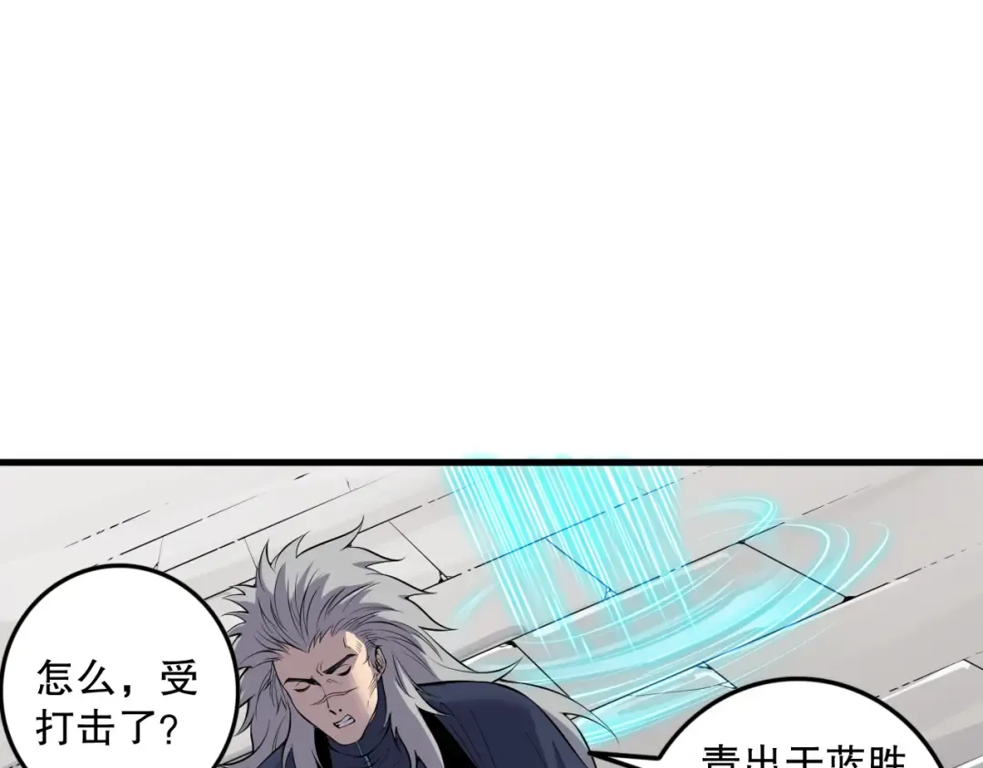 第141话 回归！ 第115页