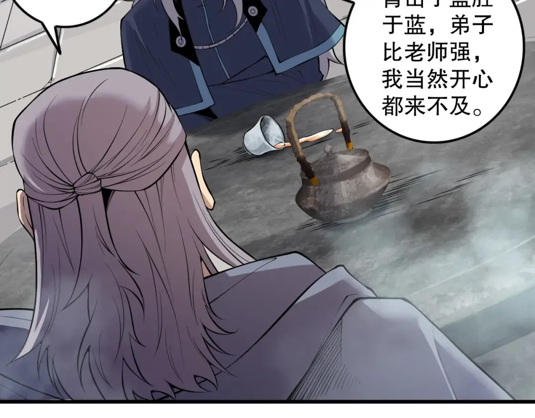 第141话 回归！ 第116页