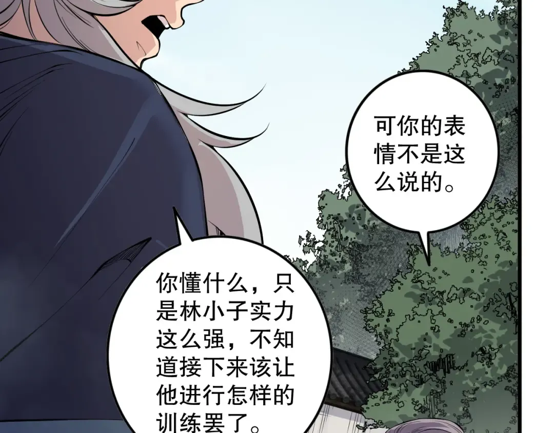 第141话 回归！ 第118页
