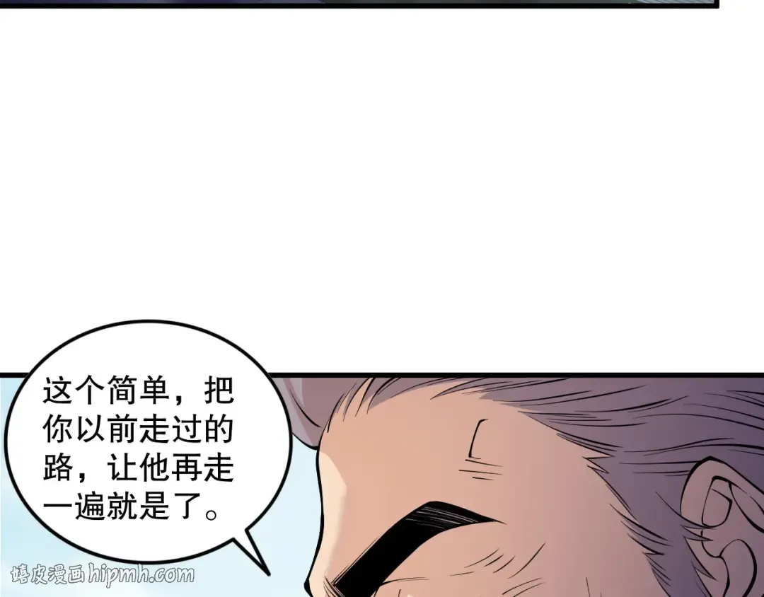 第141话 回归！ 第120页