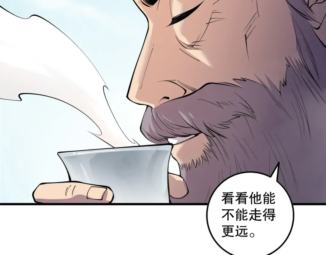 第141话 回归！ 第121页