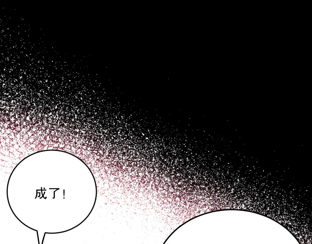 第141话 回归！ 第131页