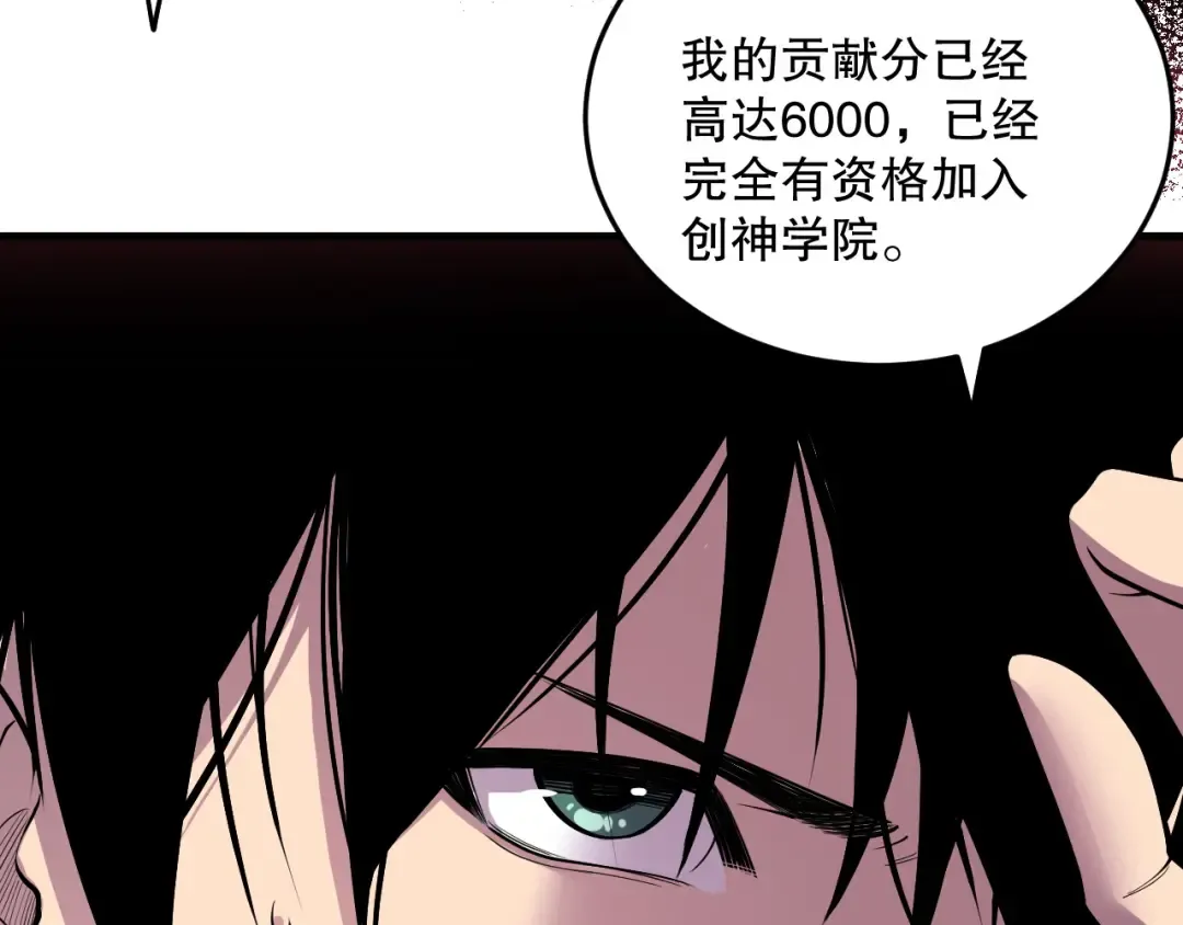第141话 回归！ 第132页