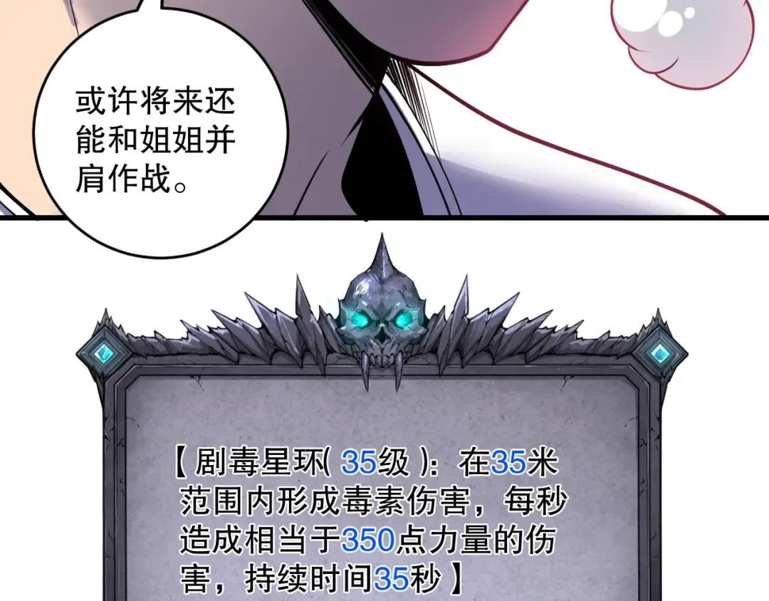 第141话 回归！ 第134页