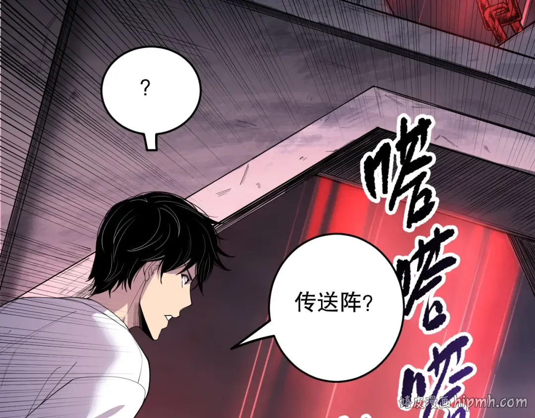 第141话 回归！ 第136页