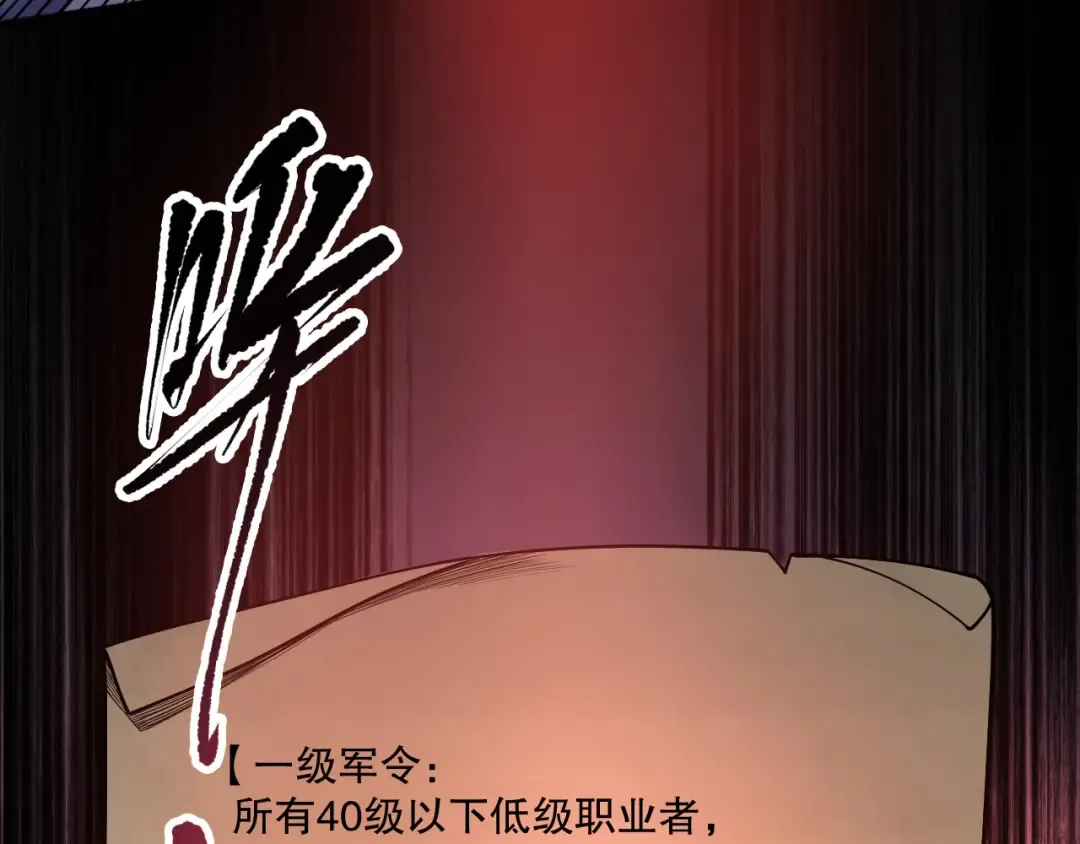 第141话 回归！ 第138页