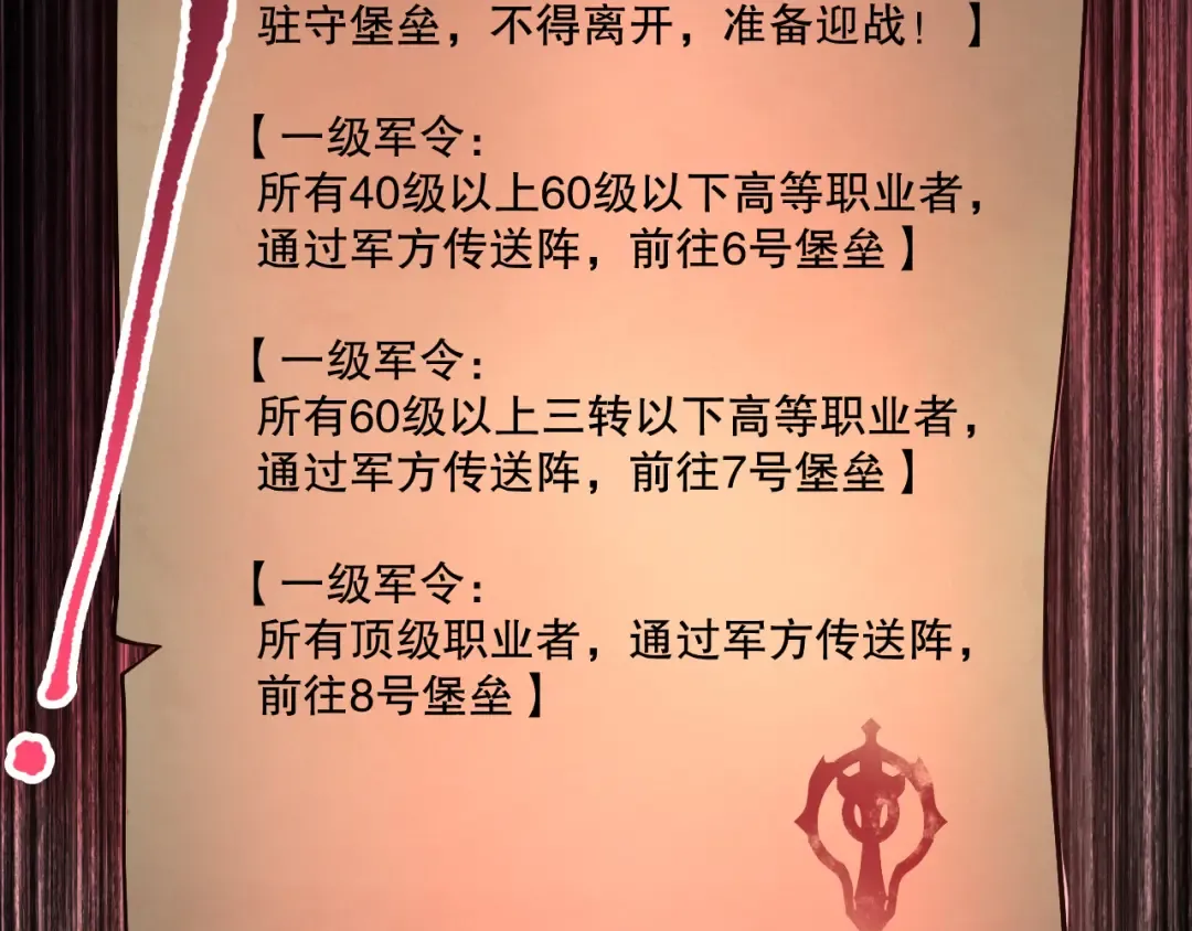 第141话 回归！ 第139页