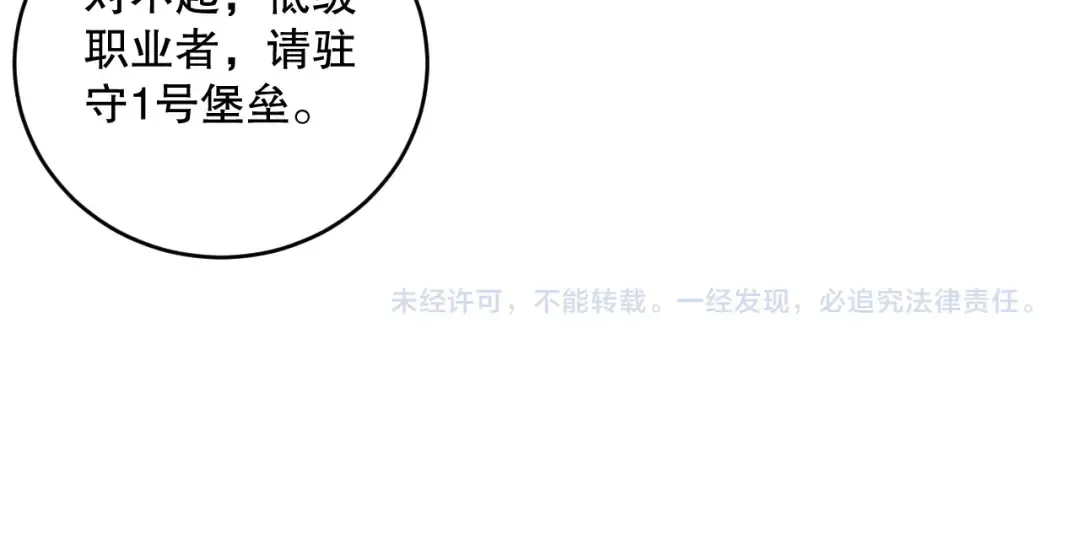 第141话 回归！ 第143页