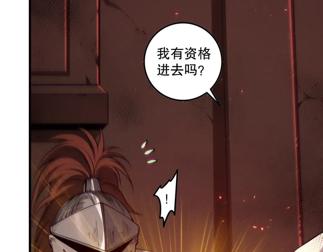 第142话 敌军突袭 第5页