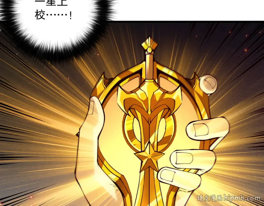 第142话 敌军突袭 第8页