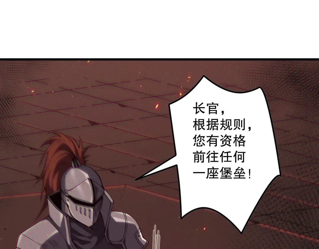 第142话 敌军突袭 第10页