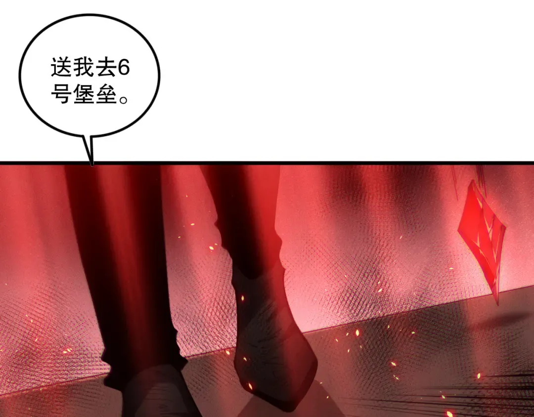 第142话 敌军突袭 第13页