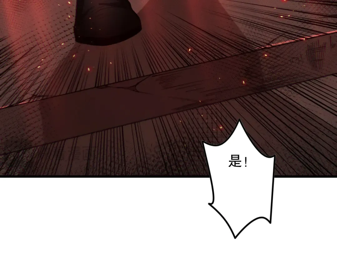第142话 敌军突袭 第14页