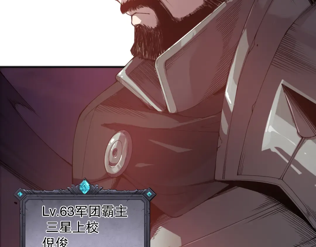 第142话 敌军突袭 第23页