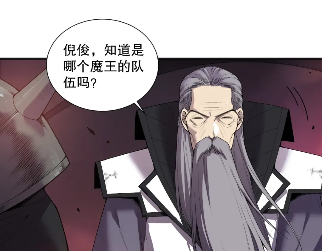 第142话 敌军突袭 第26页