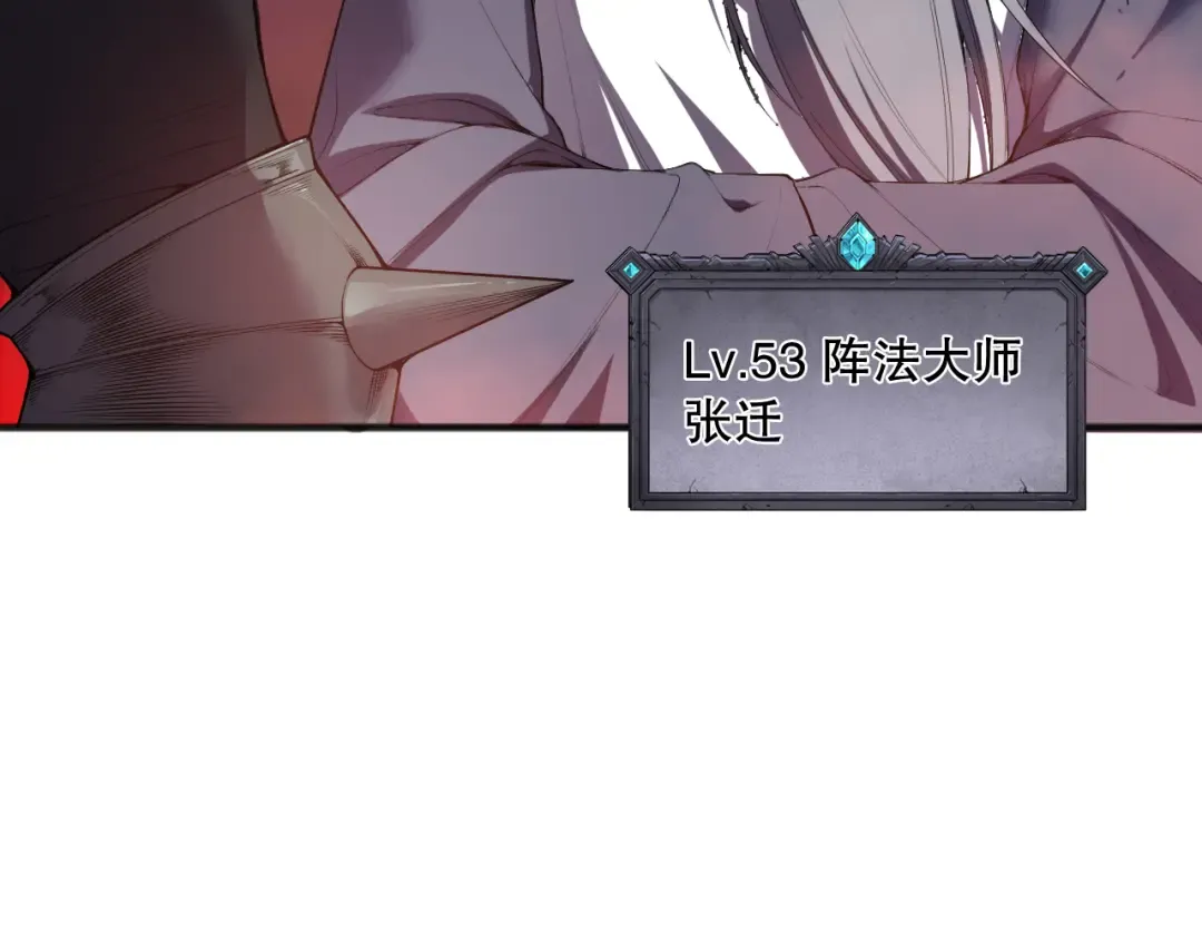 第142话 敌军突袭 第27页