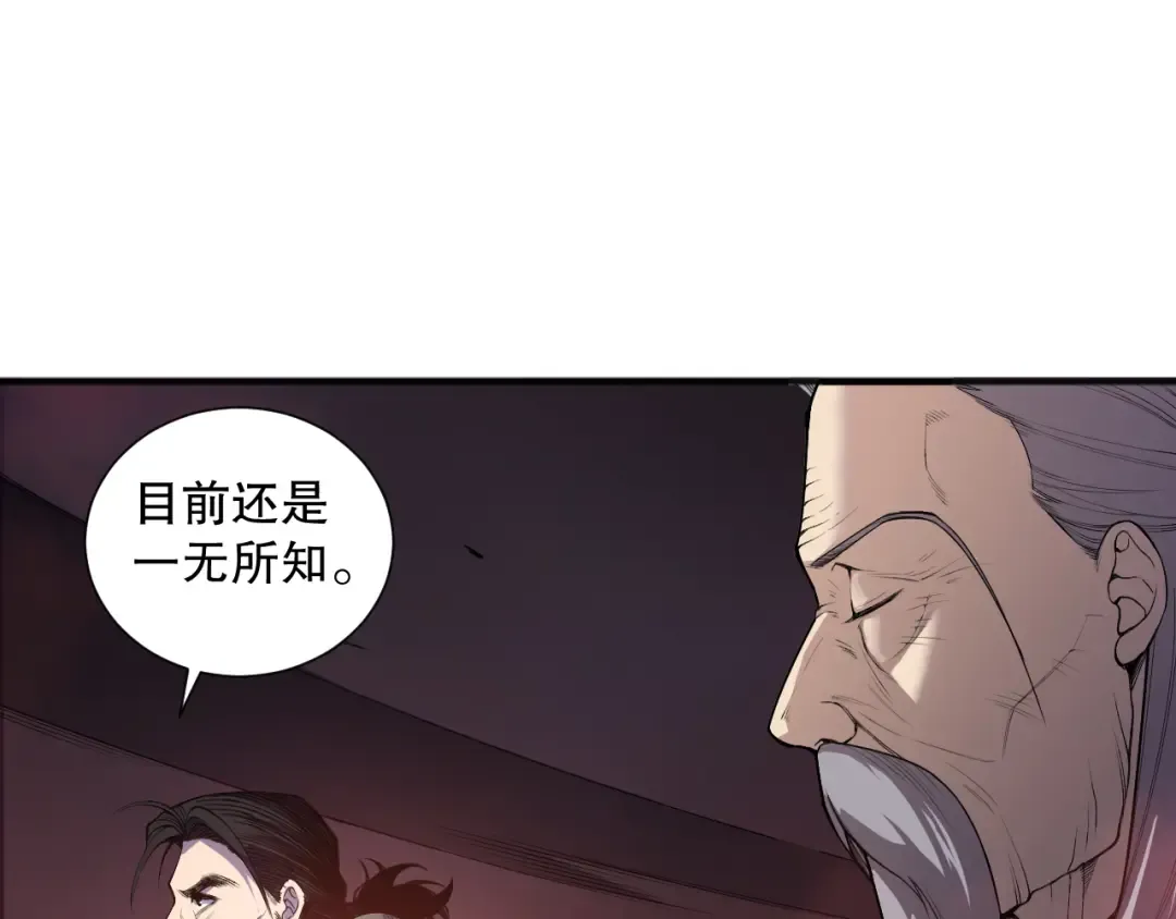 第142话 敌军突袭 第28页