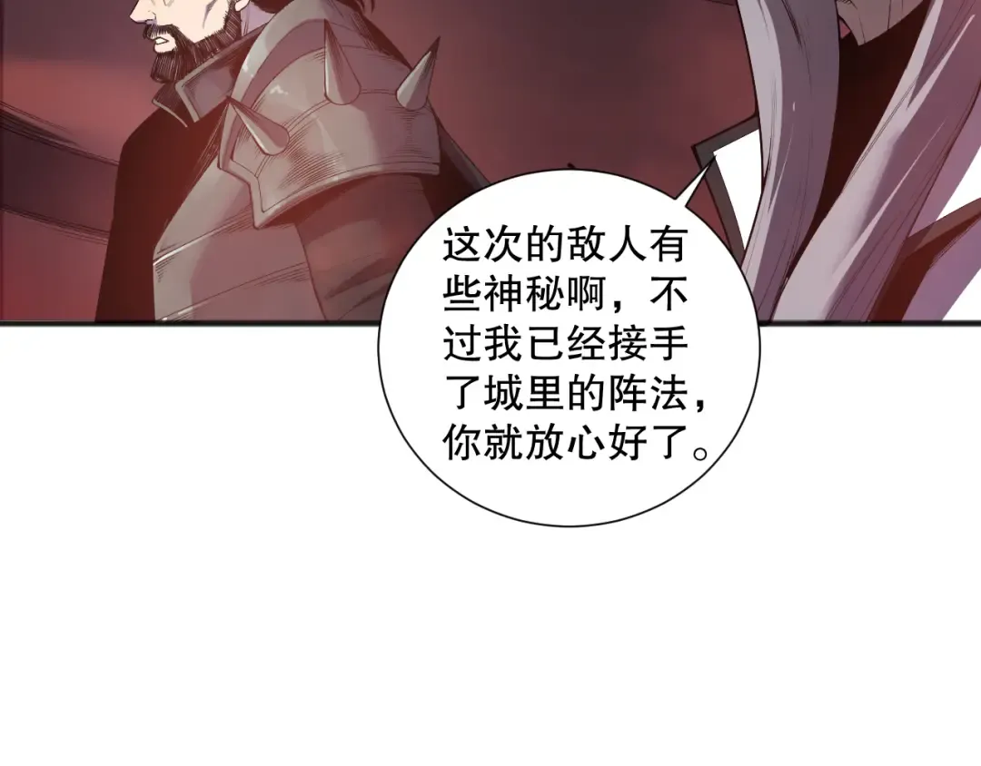 第142话 敌军突袭 第29页