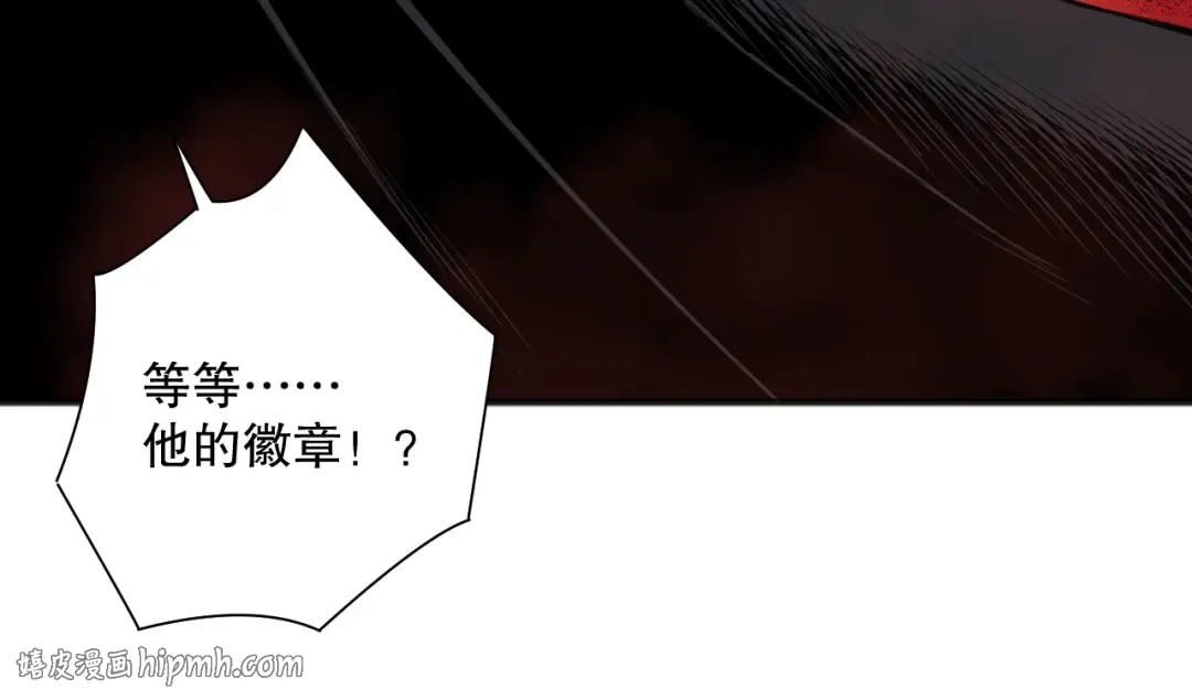 第142话 敌军突袭 第32页