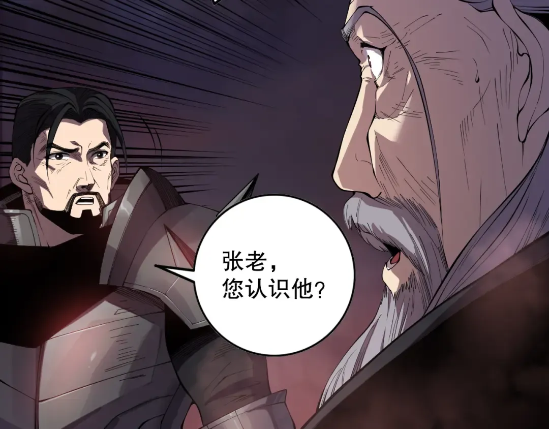 第142话 敌军突袭 第36页