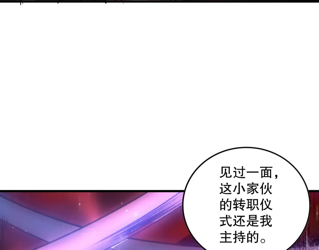 第142话 敌军突袭 第37页