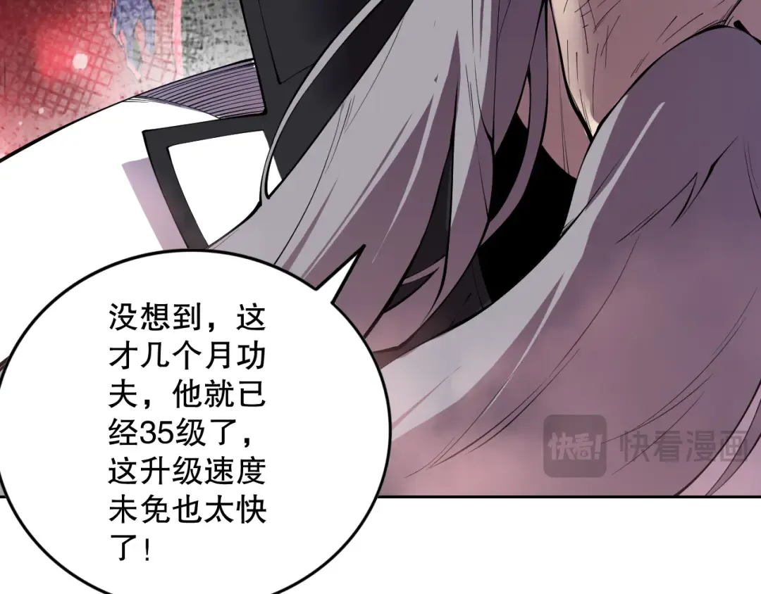 第142话 敌军突袭 第39页