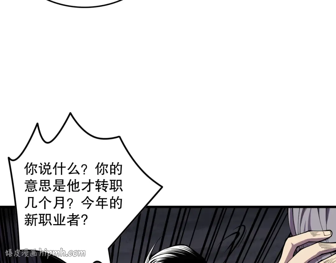 第142话 敌军突袭 第40页