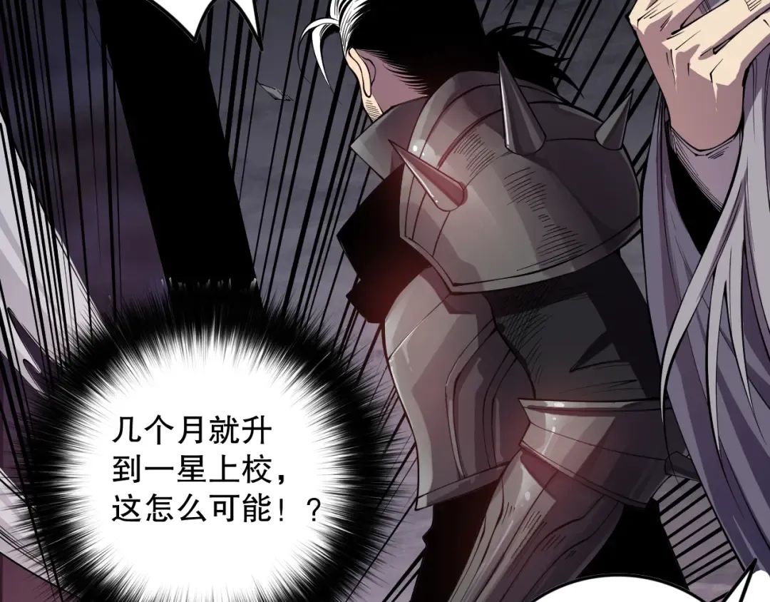 第142话 敌军突袭 第41页