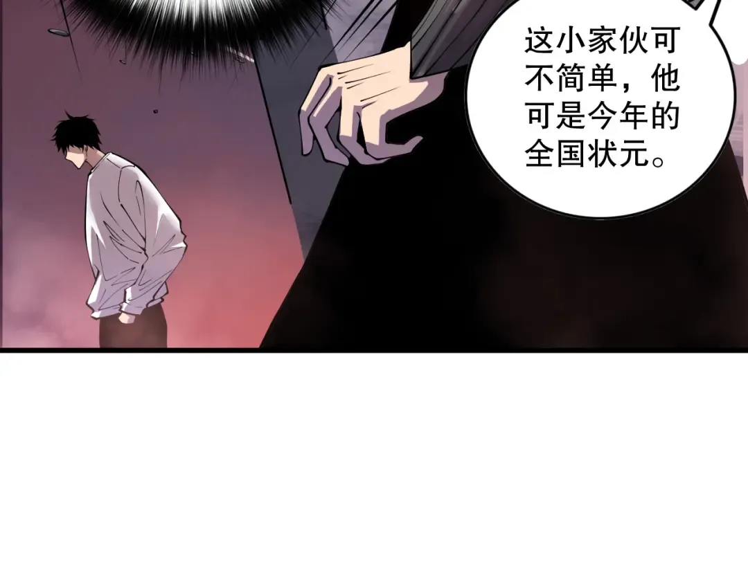 第142话 敌军突袭 第42页