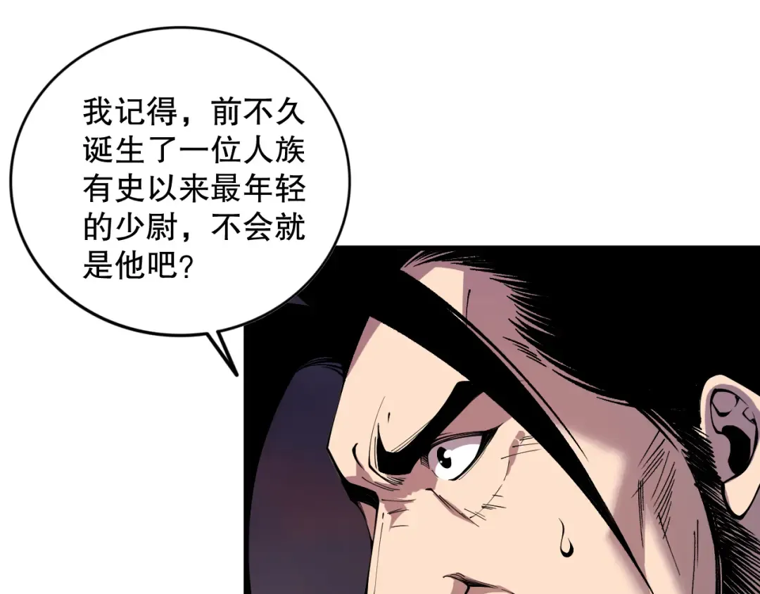 第142话 敌军突袭 第43页