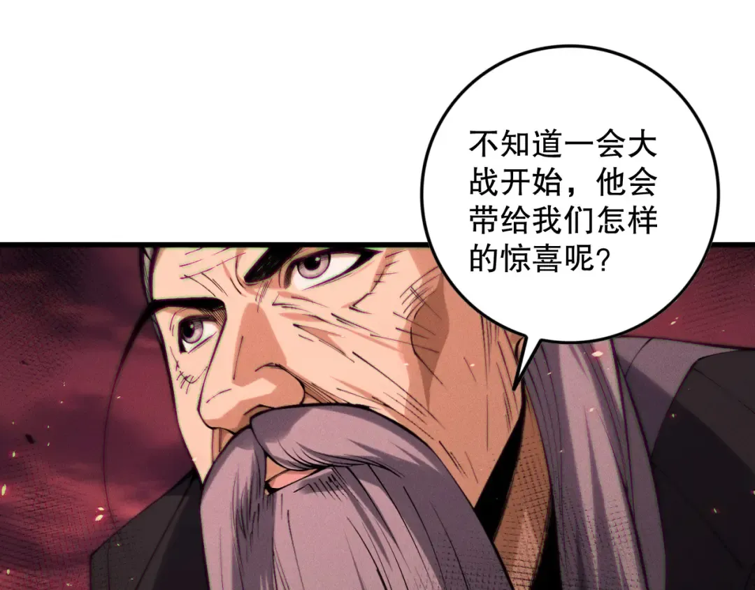 第142话 敌军突袭 第46页