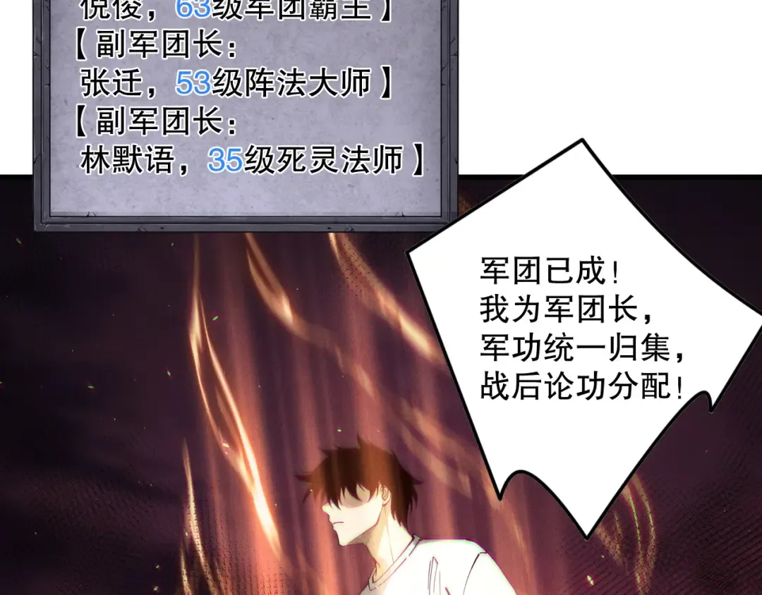 第142话 敌军突袭 第51页