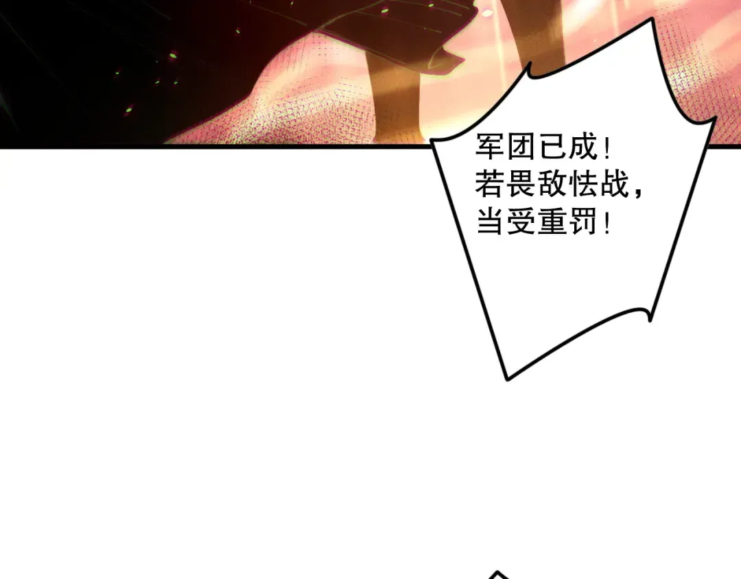 第142话 敌军突袭 第53页