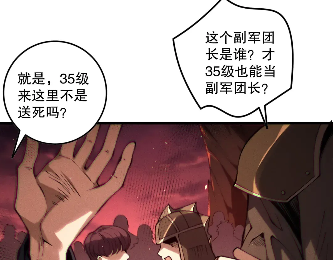 第142话 敌军突袭 第54页