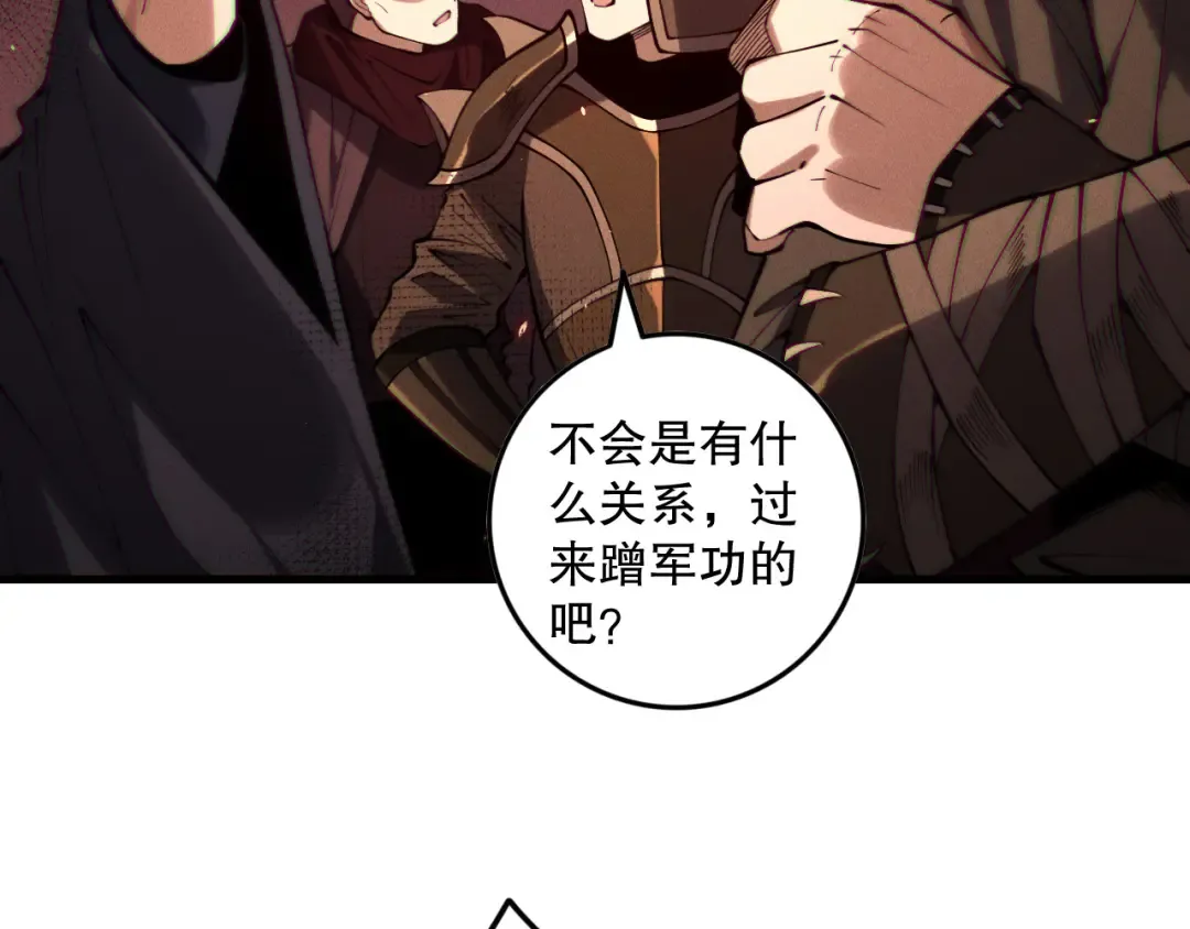 第142话 敌军突袭 第55页