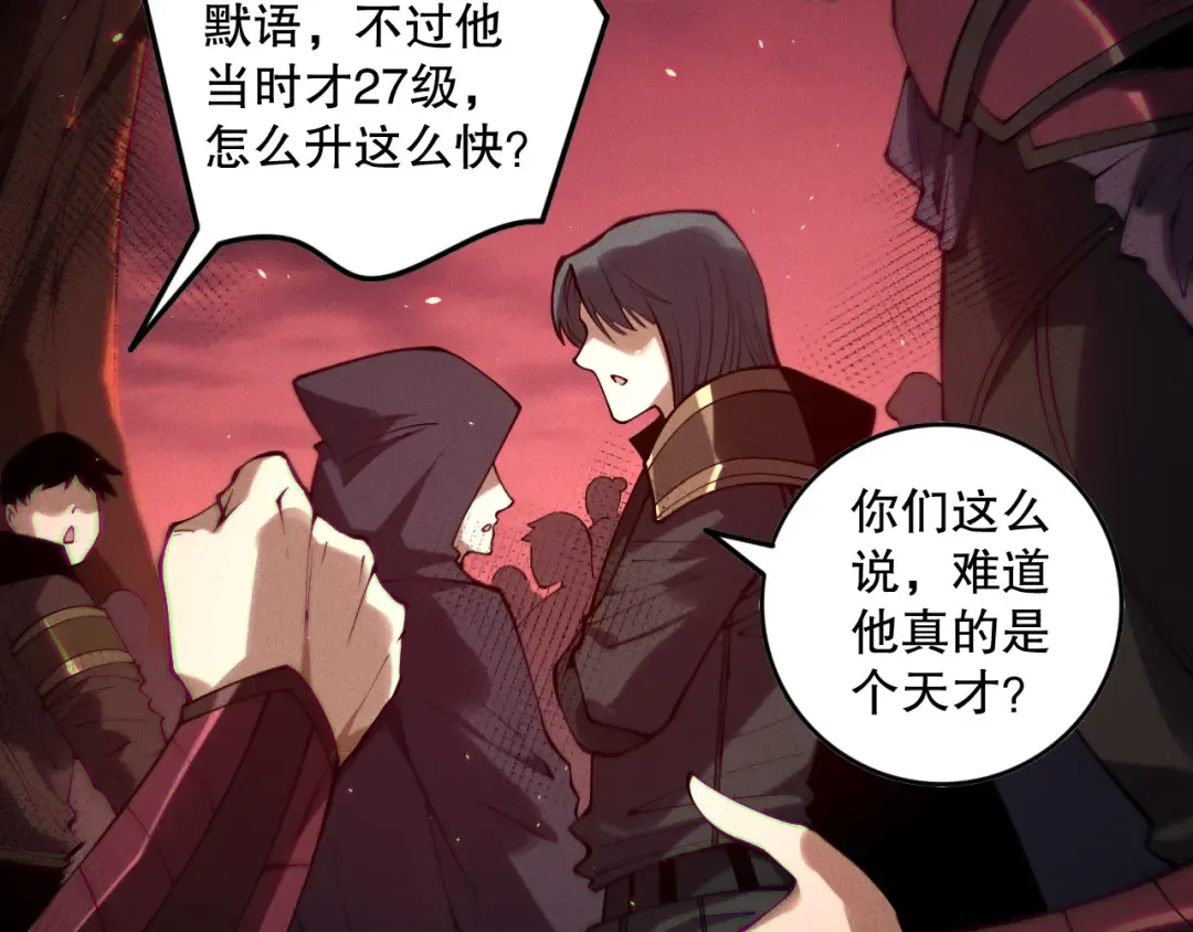 第142话 敌军突袭 第57页