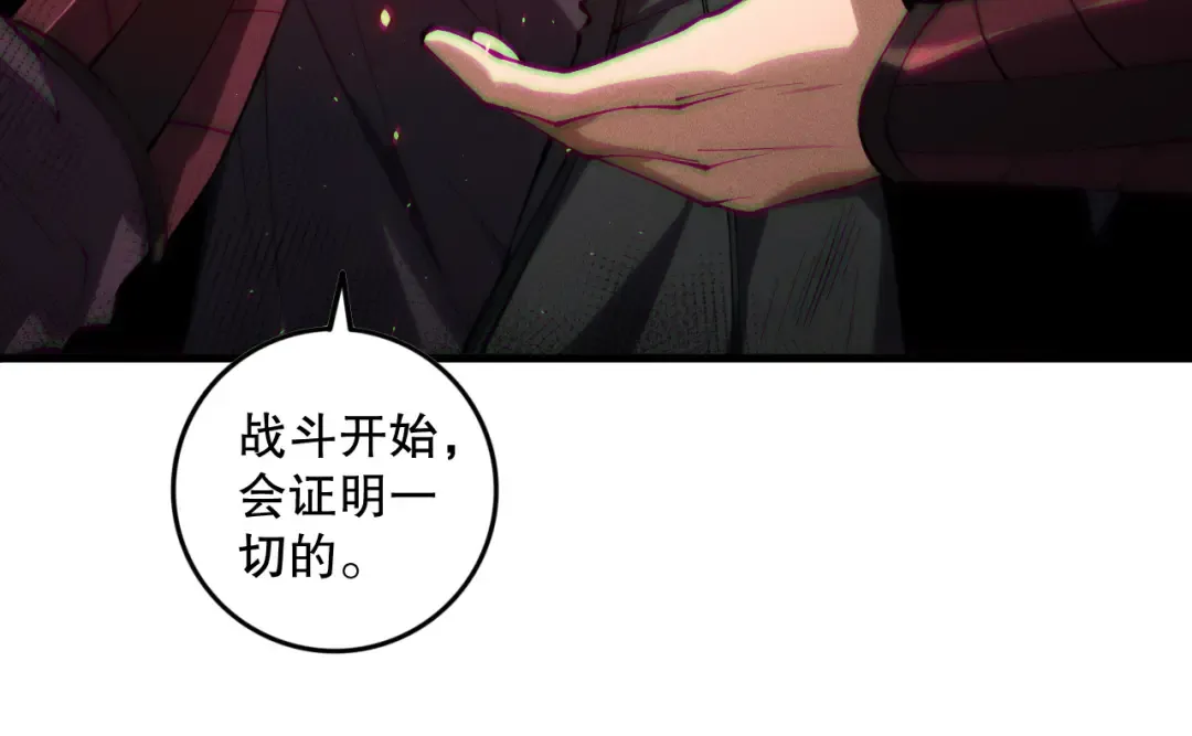 第142话 敌军突袭 第58页