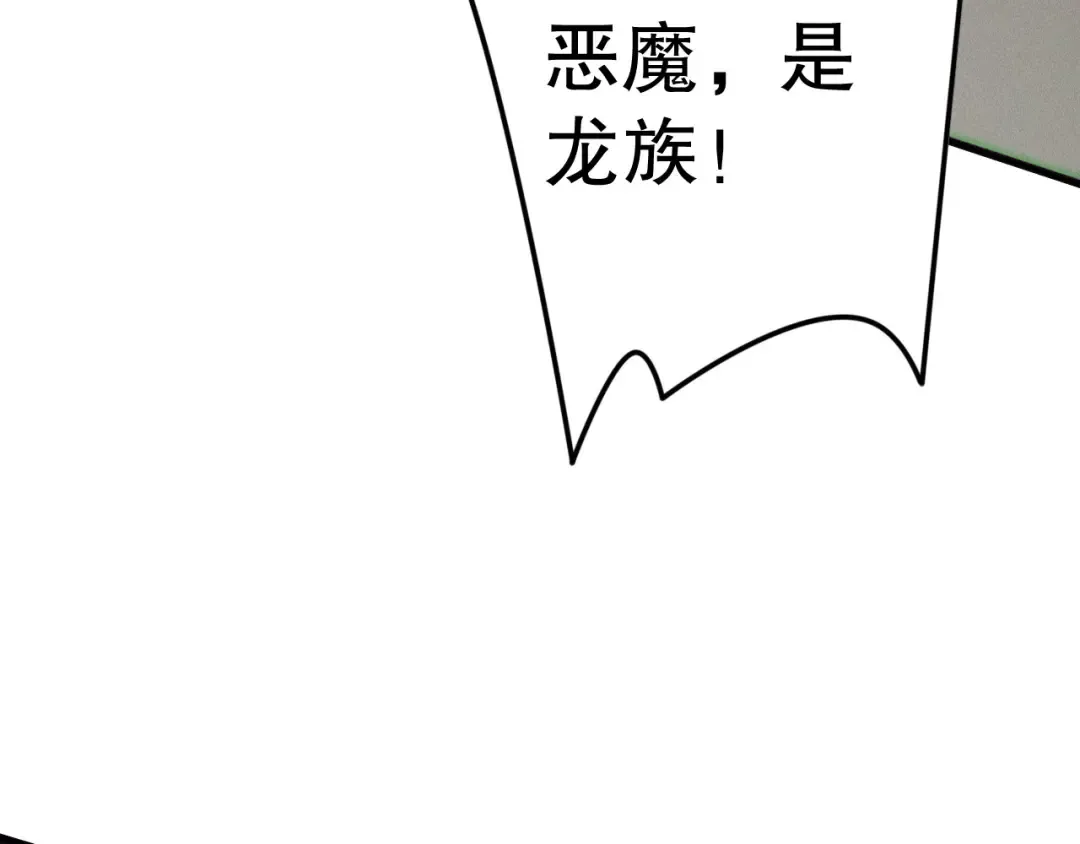 第142话 敌军突袭 第65页