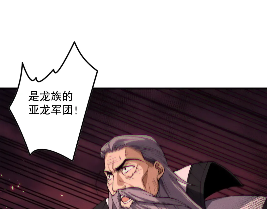 第142话 敌军突袭 第71页